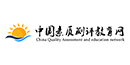 中国素质测评教育网